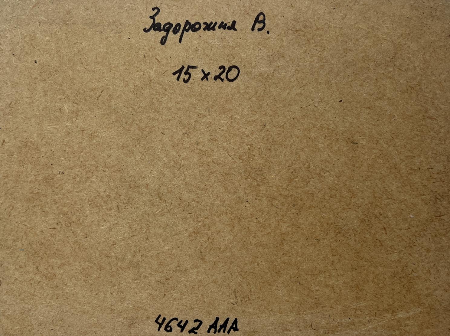 Back of V. Zadorozhnya oil painting with Cyrillic text on brown paper
