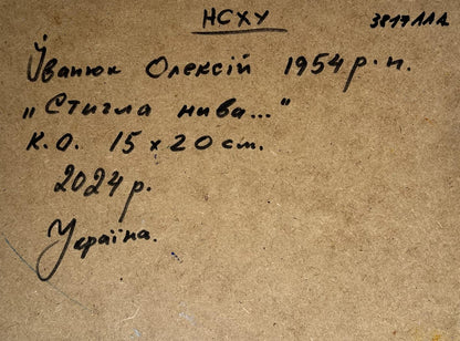 Back of Oleksiy Ivanyuk Golden field oil painting with handwritten ink inscription on textured paper