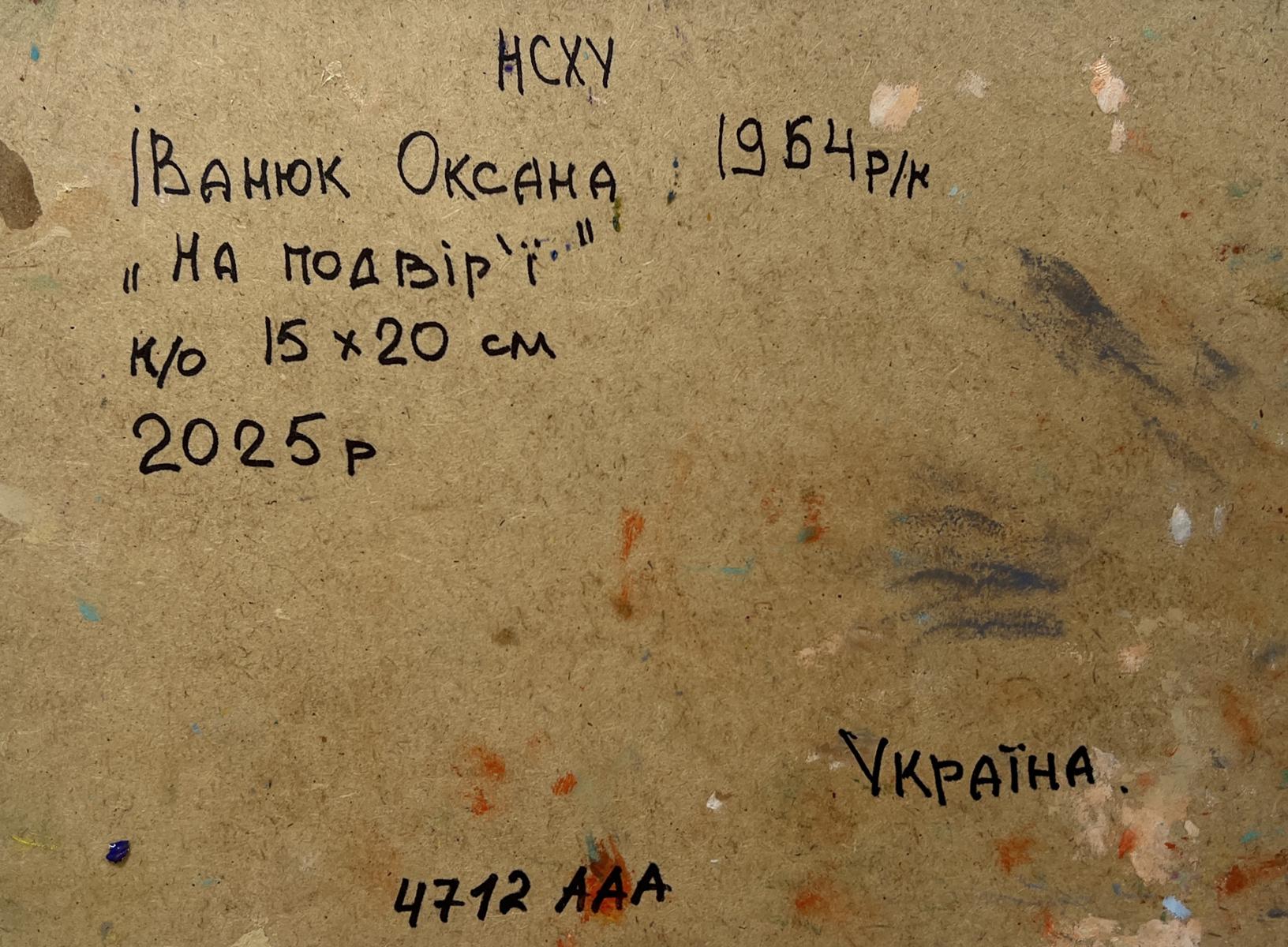 Back of Oil painting Village courtyard Oksana Ivanyuk with handwritten black ink inscription on beige cardboard