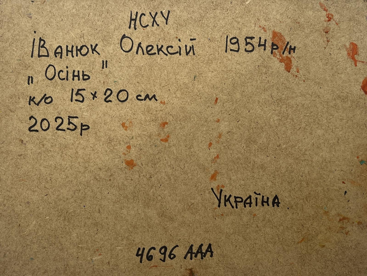Back of Oleksiy Ivanyuk oil painting with handwritten artist name and year on cardboard