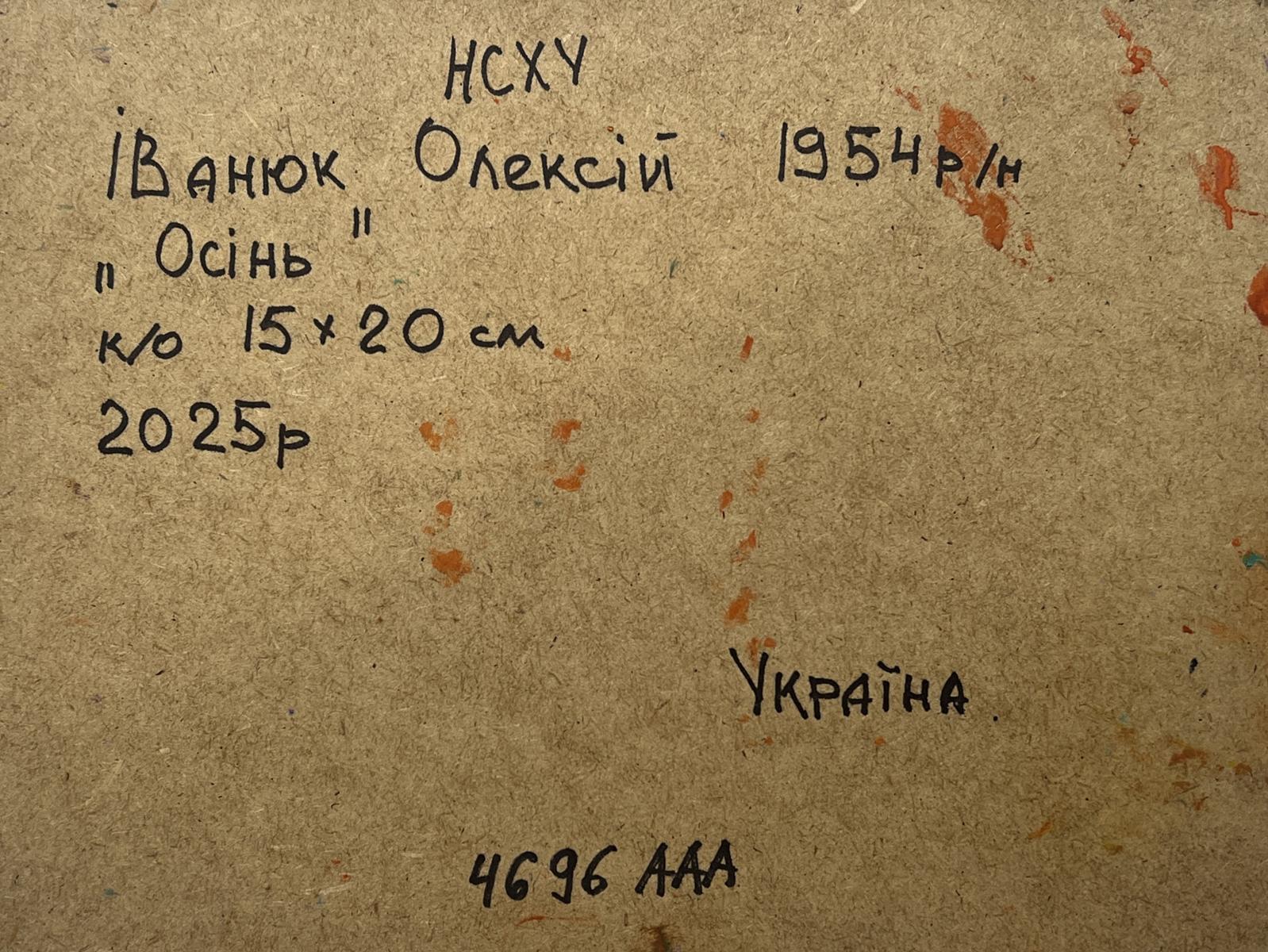 Back of Oleksiy Ivanyuk oil painting with handwritten artist name and year on cardboard