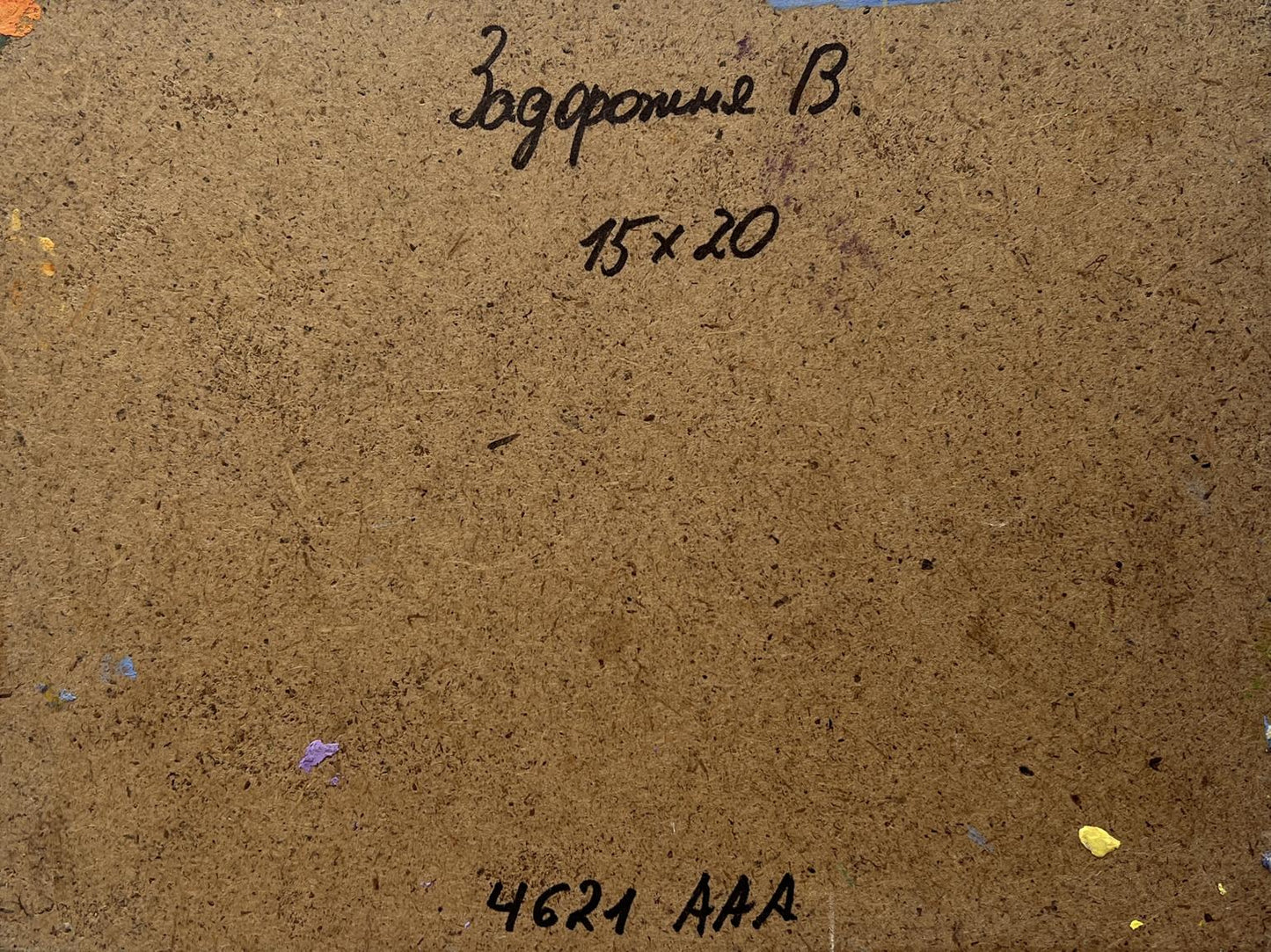 Back of Farewell Light on the Horizon oil painting by V. Zadorozhnya with brown textured cardboard, handwritten markings and paint splatters