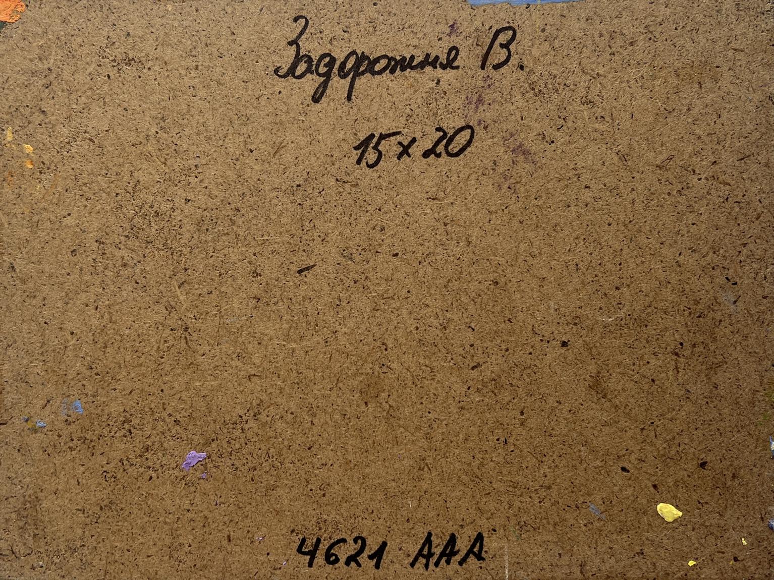 Back of Farewell Light on the Horizon oil painting by V. Zadorozhnya with brown textured cardboard, handwritten markings and paint splatters