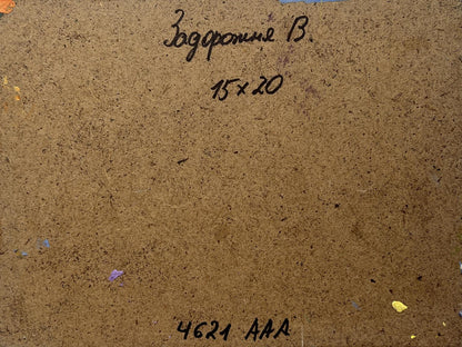 Back of Farewell Light on the Horizon oil painting by V. Zadorozhnya with brown textured cardboard, handwritten markings and paint splatters