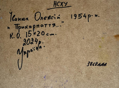 Back of Oleksiy Ivanyuk Oil painting On the mountain plains with handwritten inscription on brown cardboard