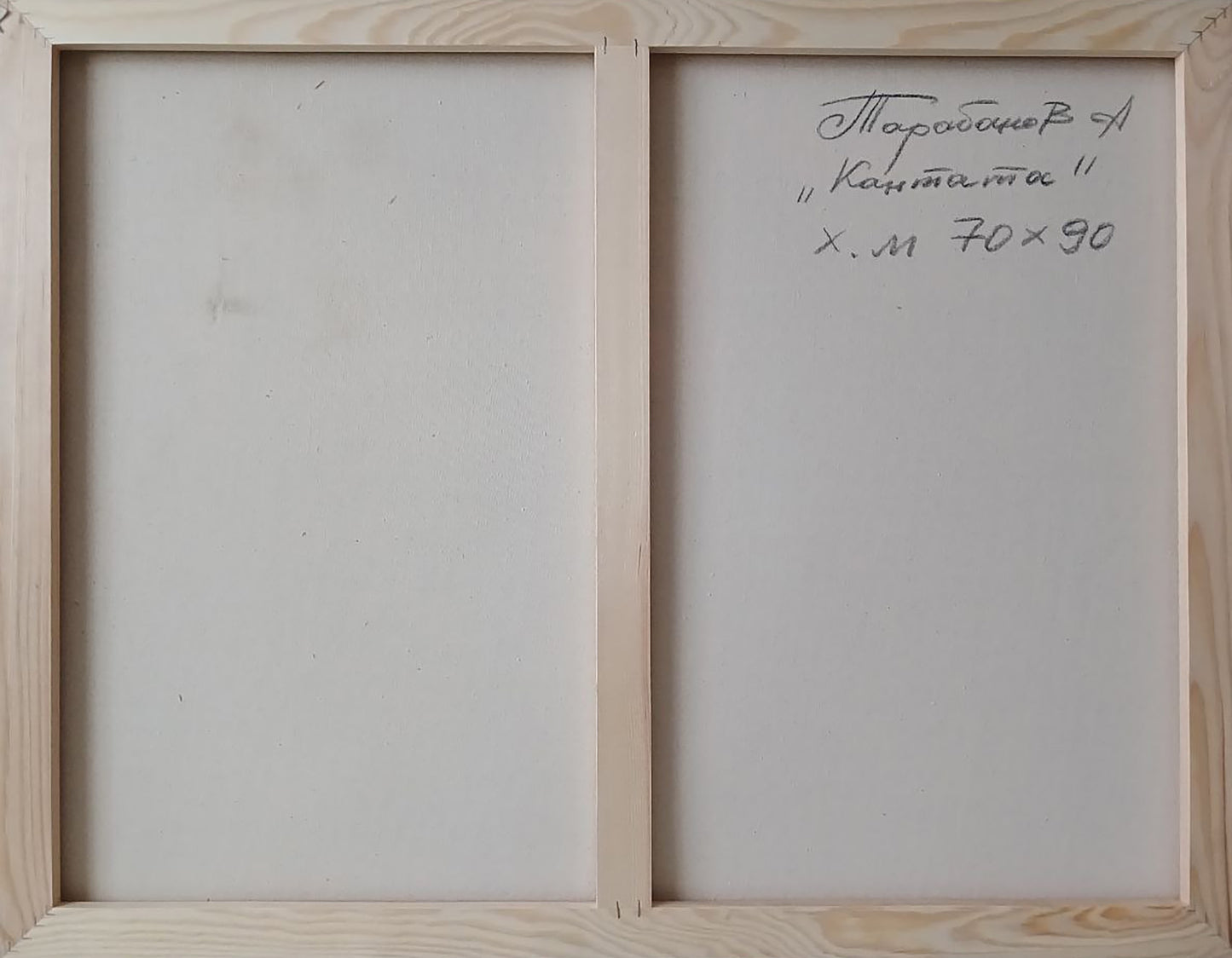 Back of Abstract oil painting Cantata by Anatoly Tarabanov with cyrillic text