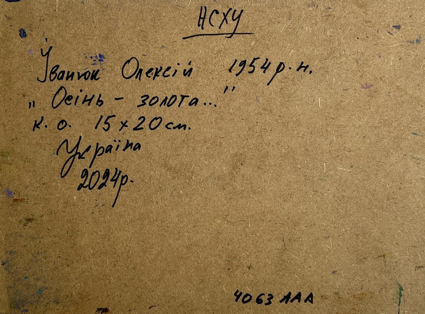 Back of Oleksiy Ivanyuk Golden autumn evening oil painting with handwritten ink inscription on brown cardboard