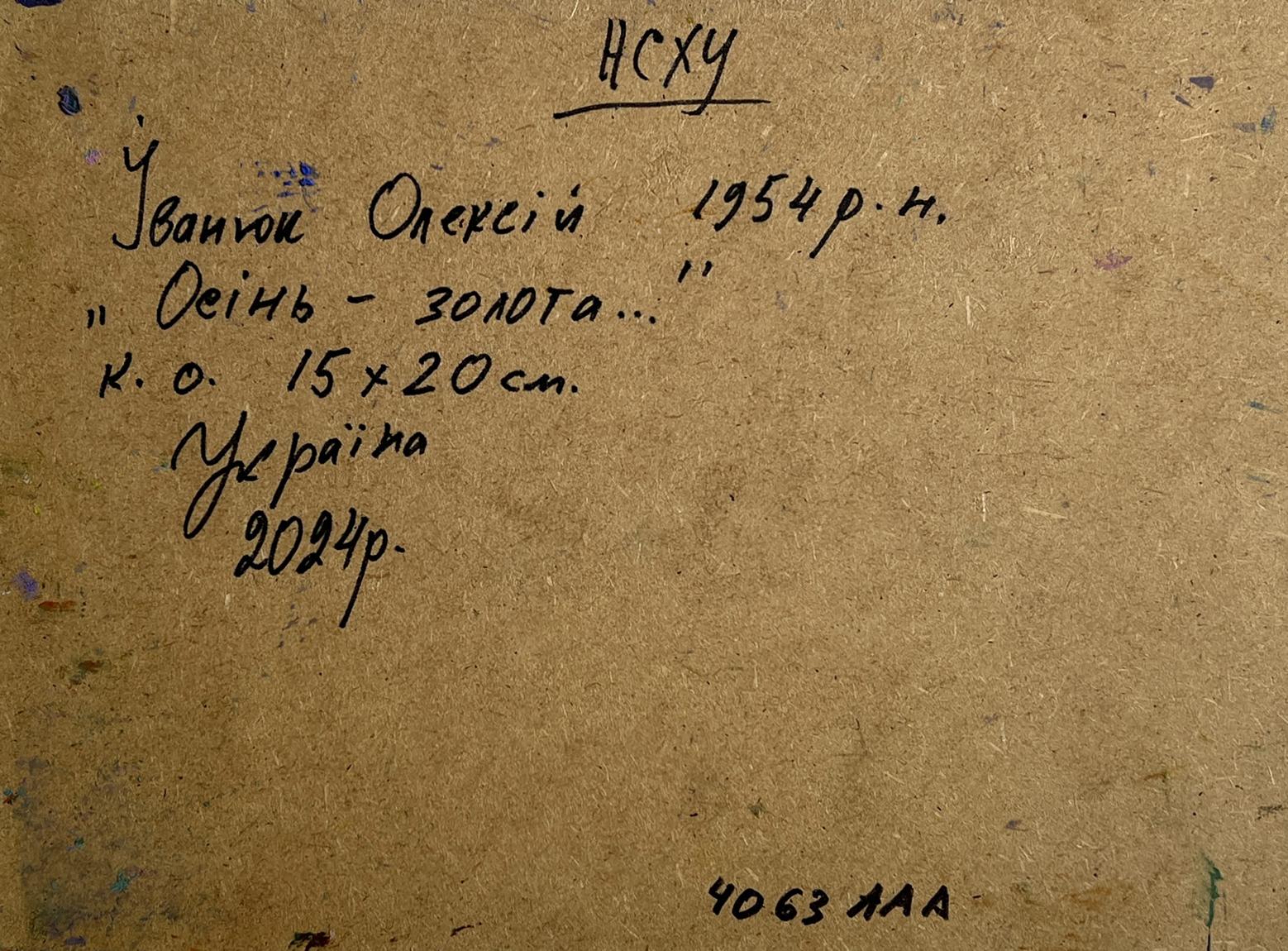 Back of Oleksiy Ivanyuk Golden autumn evening oil painting with handwritten ink inscription on brown cardboard