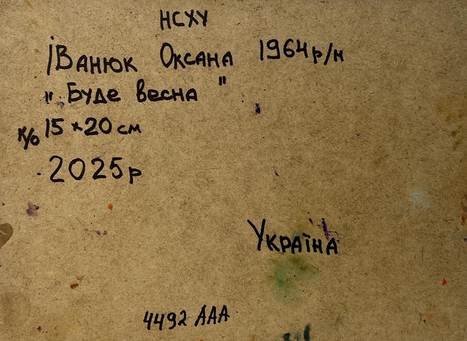 Handwritten inscription on back of Oksana Ivanyuk spring village oil painting