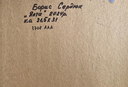 Back of Oil painting City embankment Boris Serdyuk on brown textured paper with Cyrillic text