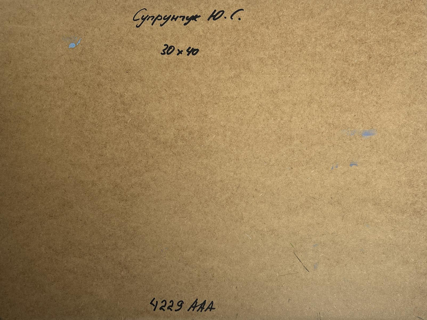 Back of Yuriy Suprunchuk oil painting Sea and village coziness with brown cardboard handwritten Cyrillic text and measurements