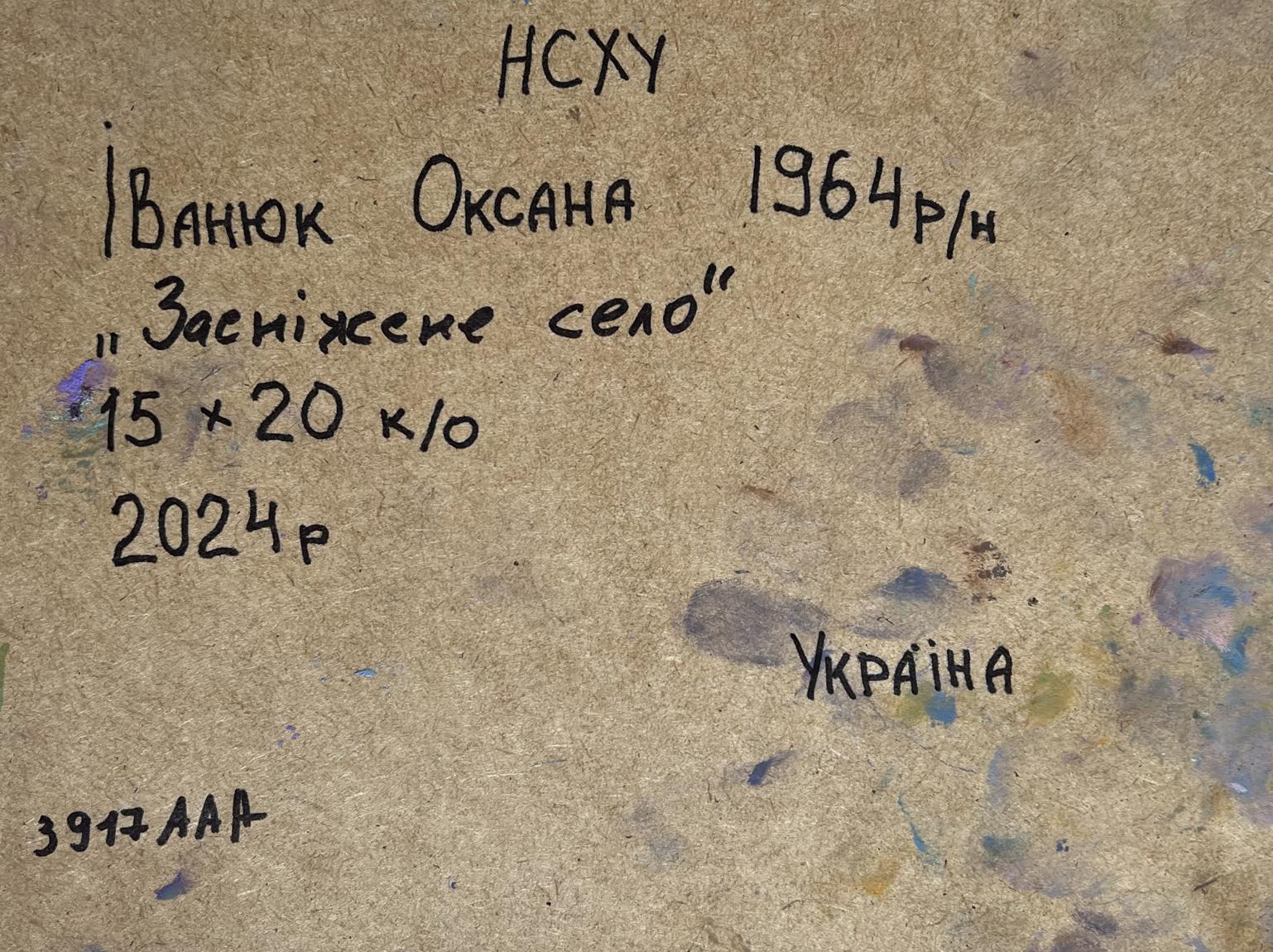 Handwritten inscription on back of Oksana Ivanyuk snowy village oil painting
