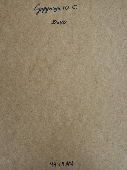 Back of Yuriy Suprunchuk oil painting Loading hay in winter: brown textured paper with Cyrillic text and measurements