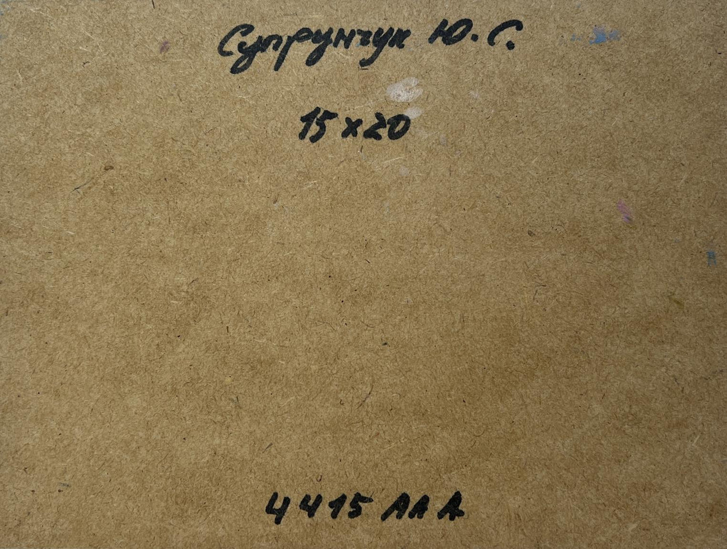Back of Yuriy Suprunchuk oil painting with Cyrillic text on cardboard
