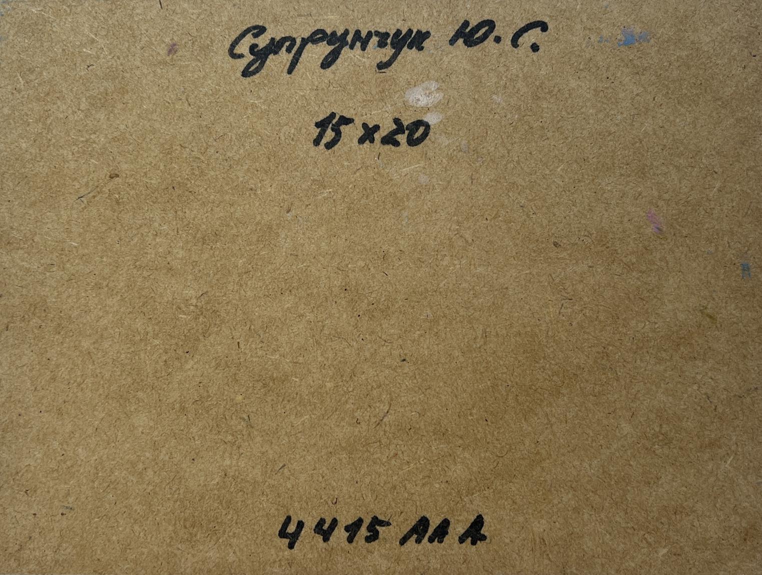Back of Yuriy Suprunchuk oil painting with Cyrillic text on cardboard