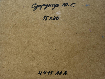 Back of Yuriy Suprunchuk oil painting with Cyrillic text on cardboard