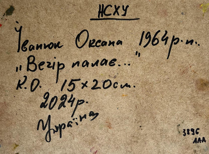 Handwritten inscription on back of Oksana Ivanyuk sunset oil painting