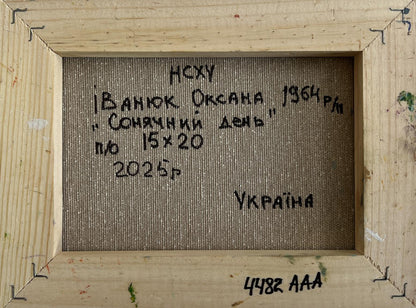 Back of Sunny winter day oil painting by Oksana Ivanyuk with Cyrillic text