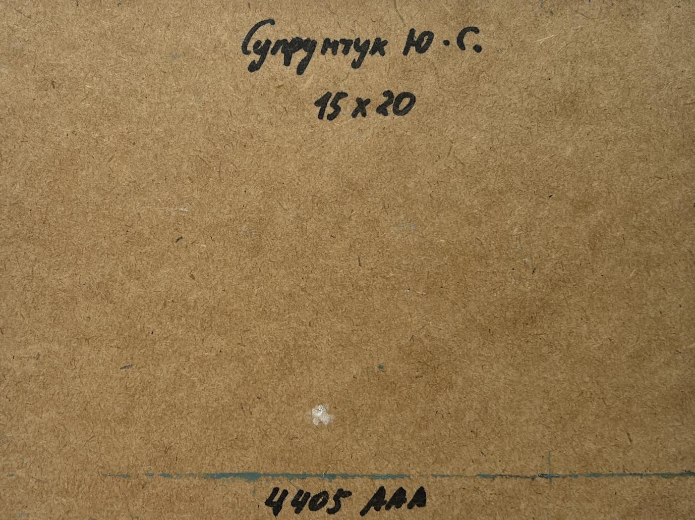 Back of Yuriy Suprunchuk oil painting panel with Cyrillic text