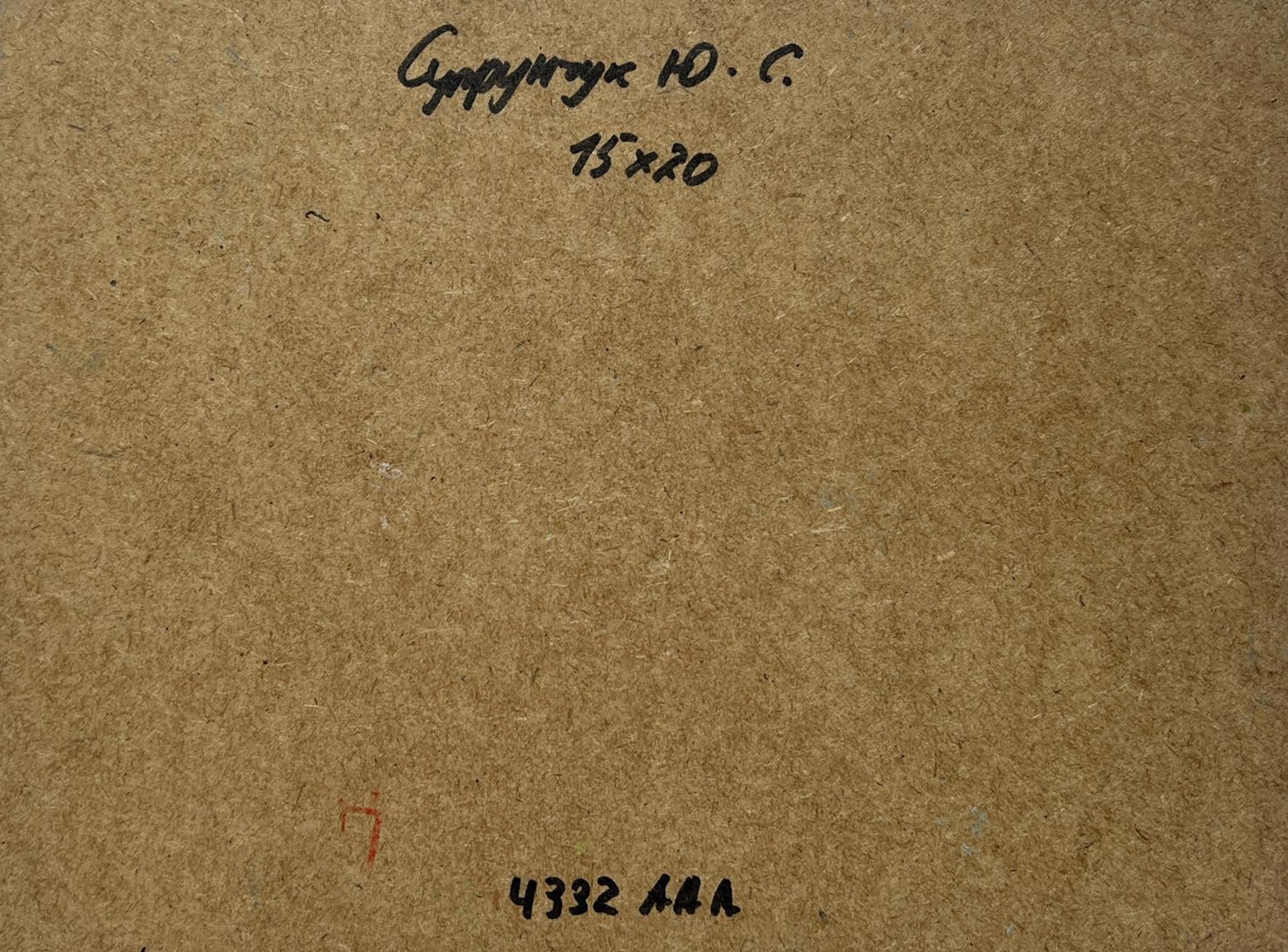 Back of Yuriy Suprunchuk oil painting House in the Snow with Cyrillic text and dimensions on brown cardboard