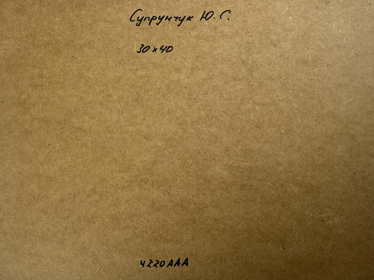 Back of Yuriy Suprunchuk oil painting Harbor at the foot of the hills with handwritten Cyrillic text and measurements on brown cardboard