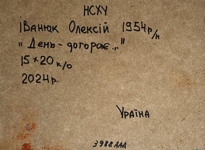 Back of 1954 Ukrainian oil painting by Oleksiy Ivanyuk titled Day - Fire