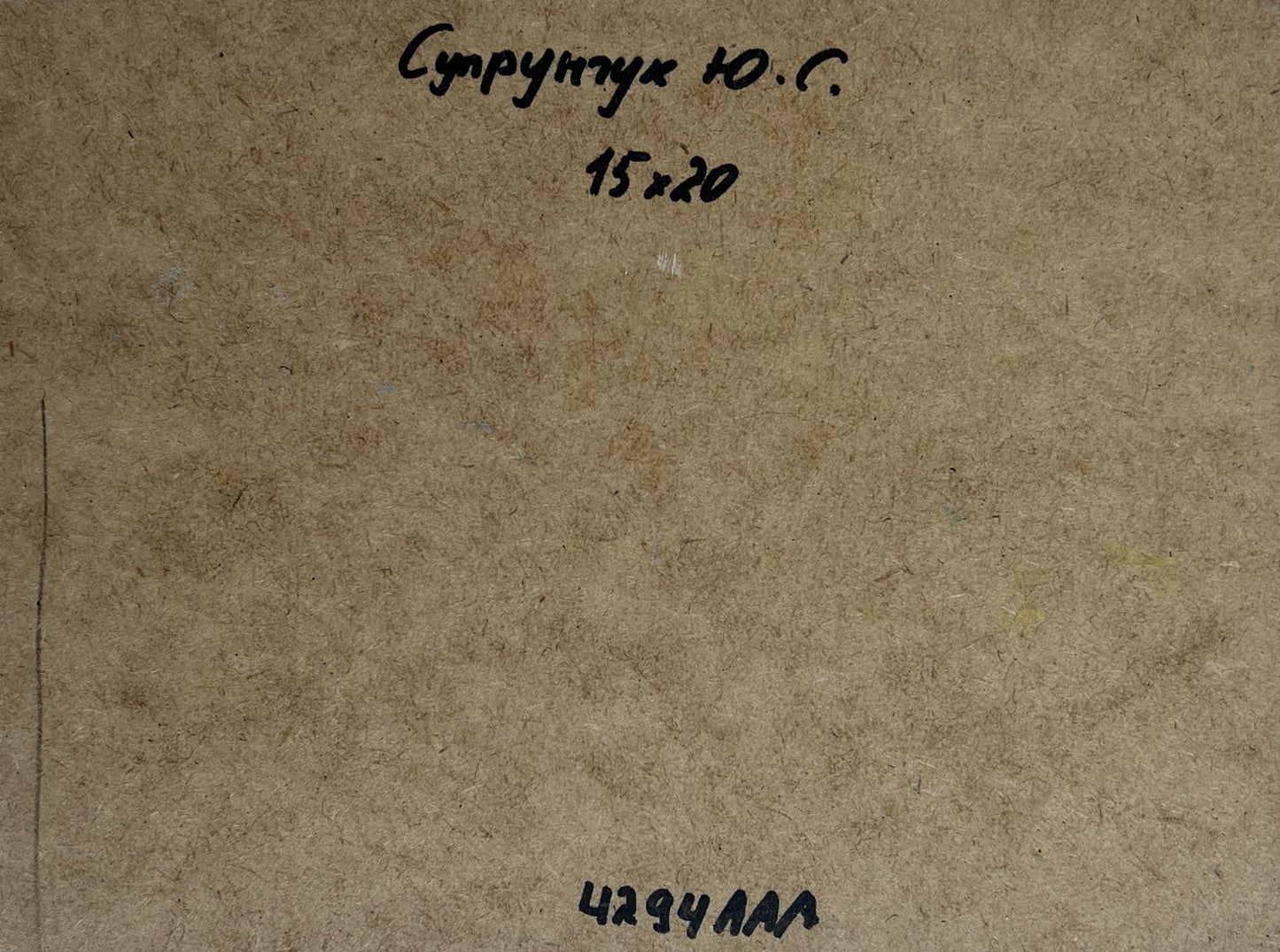 Back of Yuriy Suprunchuk oil painting with brown textured paper, Cyrillic text and measurements