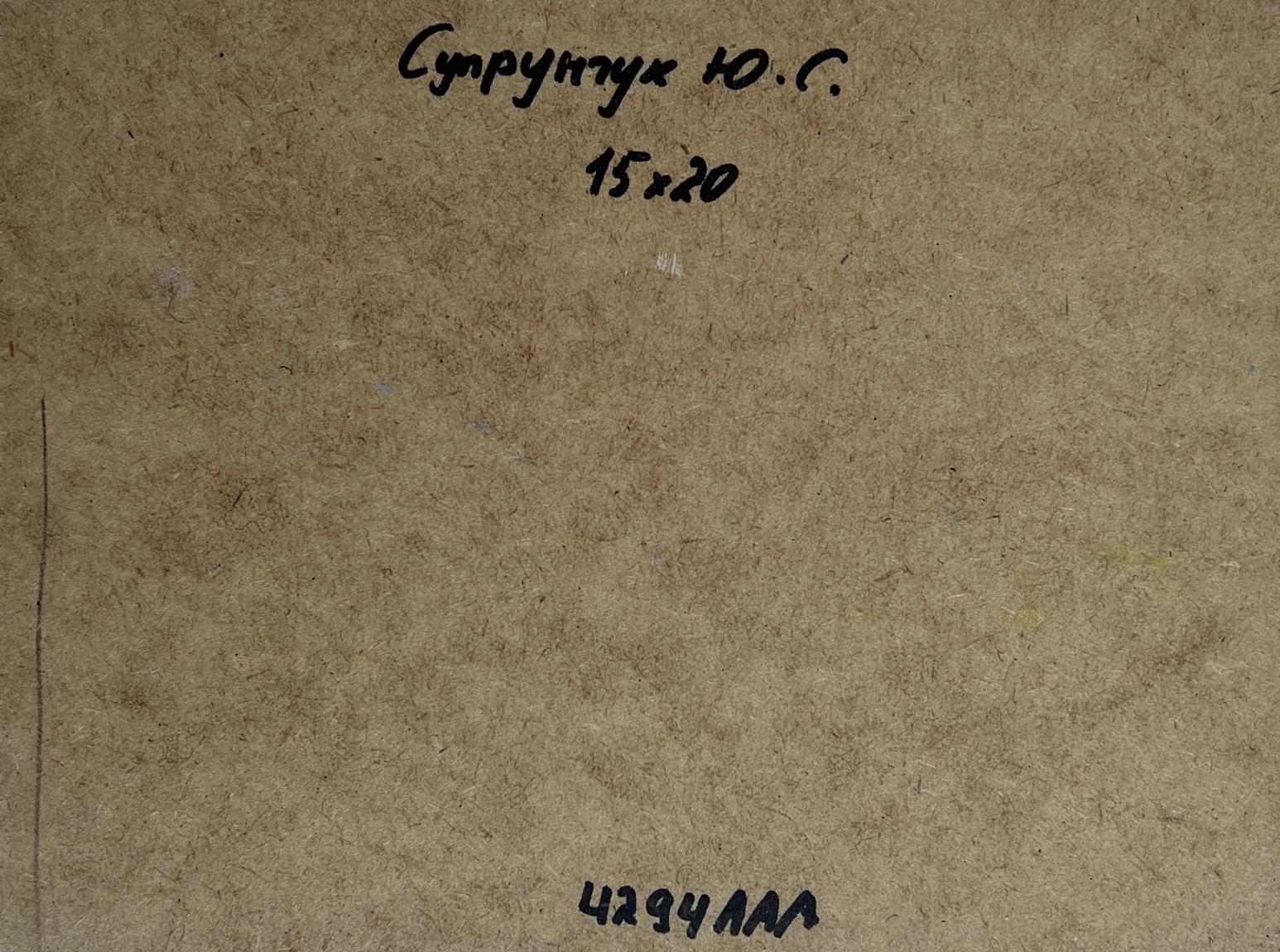Back of Yuriy Suprunchuk oil painting with brown textured paper, Cyrillic text and measurements