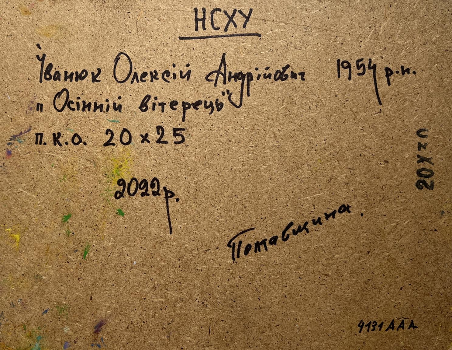 Back of Oleksiy Ivanyuk autumn meadows oil painting with handwritten signatures