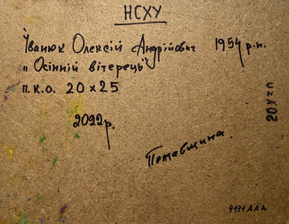 Back of Oleksiy Ivanyuk autumn meadows oil painting with handwritten signatures