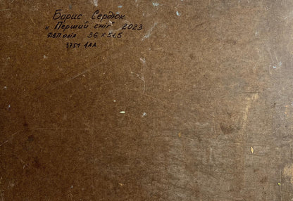 Back of Oil painting The first snow fell Boris Serdyuk on brown textured canvas