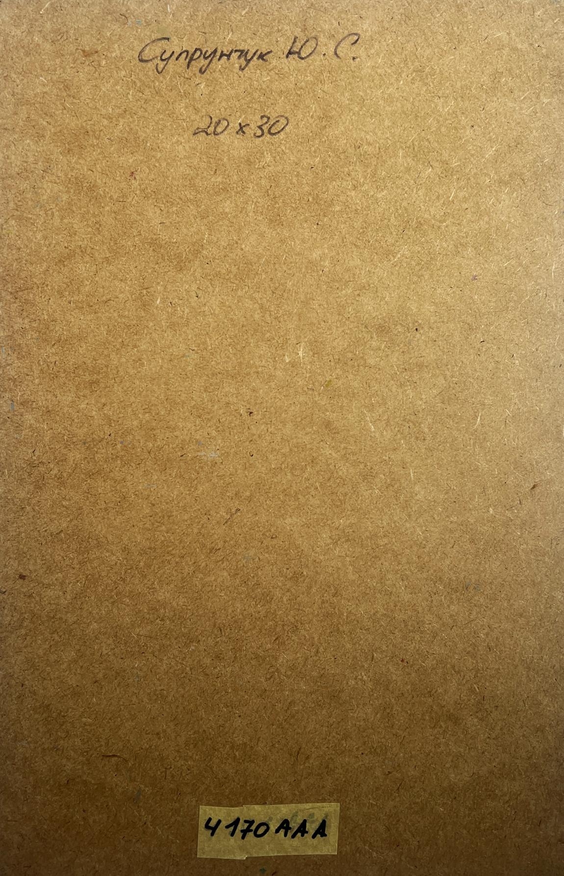 Back of Yuriy Suprunchuk oil painting with brown cardboard, handwritten note and label