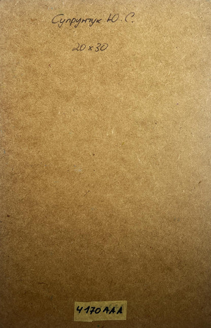 Back of Yuriy Suprunchuk oil painting with brown cardboard, handwritten note and label