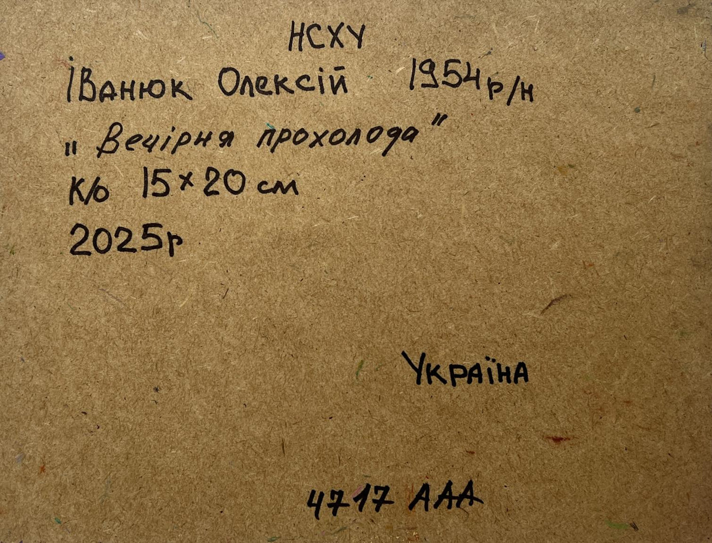 Back of 1954 Oleksiy Ivanyuk Evening Cold Breeze oil painting with handwritten details