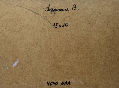 Back of V. Zadorozhnya oil painting Spring fields in sunset light with brown cardboard textured backing and handwritten measurements