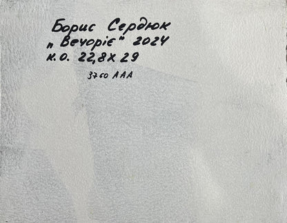 Back of Oil painting It’s getting dark by Boris Serdyuk: textured gray canvas with Cyrillic script