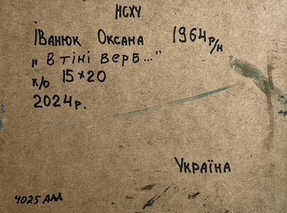 Back of Oil painting Willows by the river Oksana Ivanyuk with handwritten inscription on brown cardboard