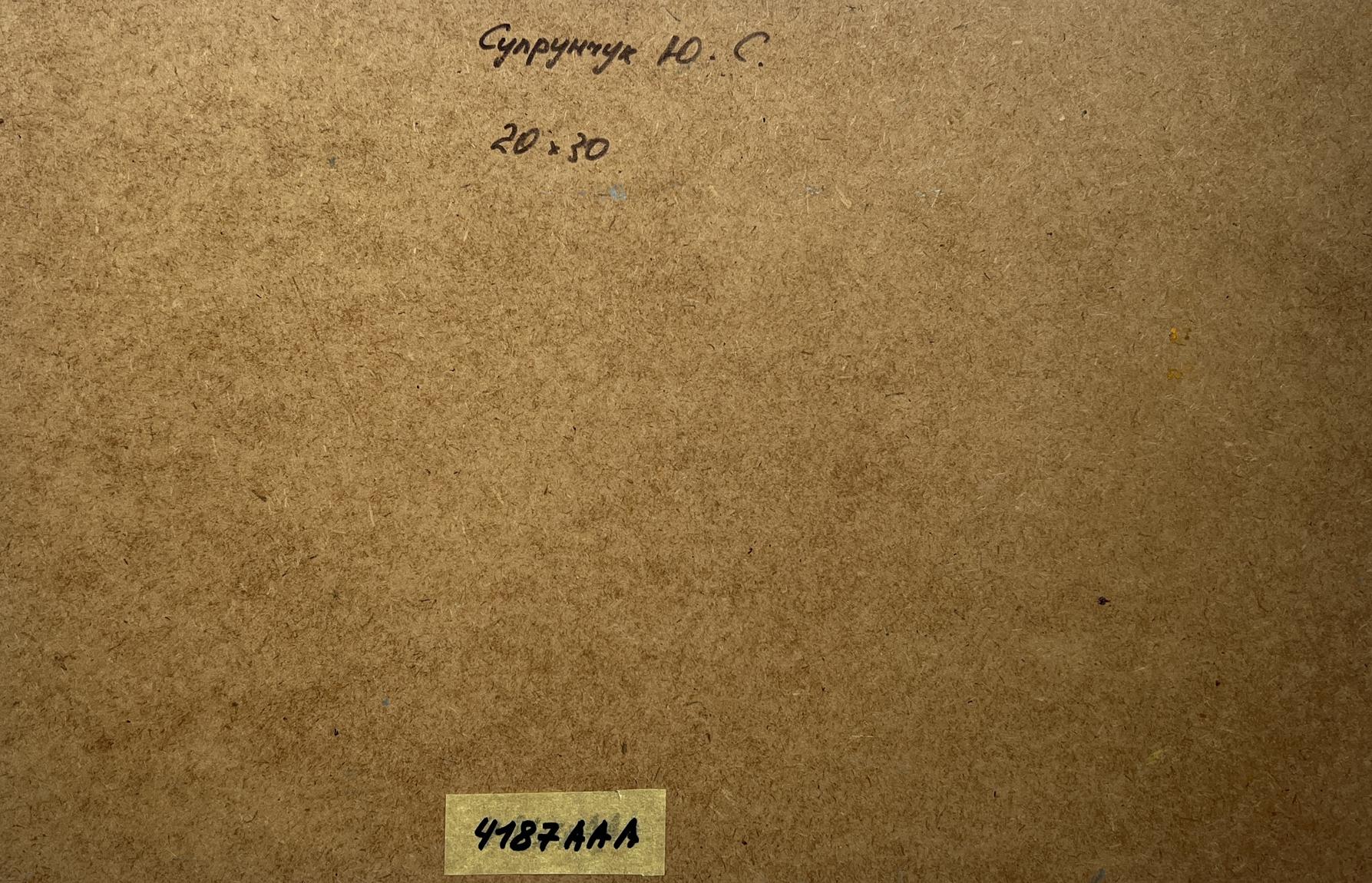 Back of Yuriy Suprunchuk oil painting with Cyrillic text on brown paper