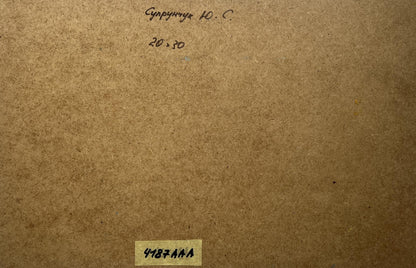 Back of Yuriy Suprunchuk oil painting with Cyrillic text on brown paper