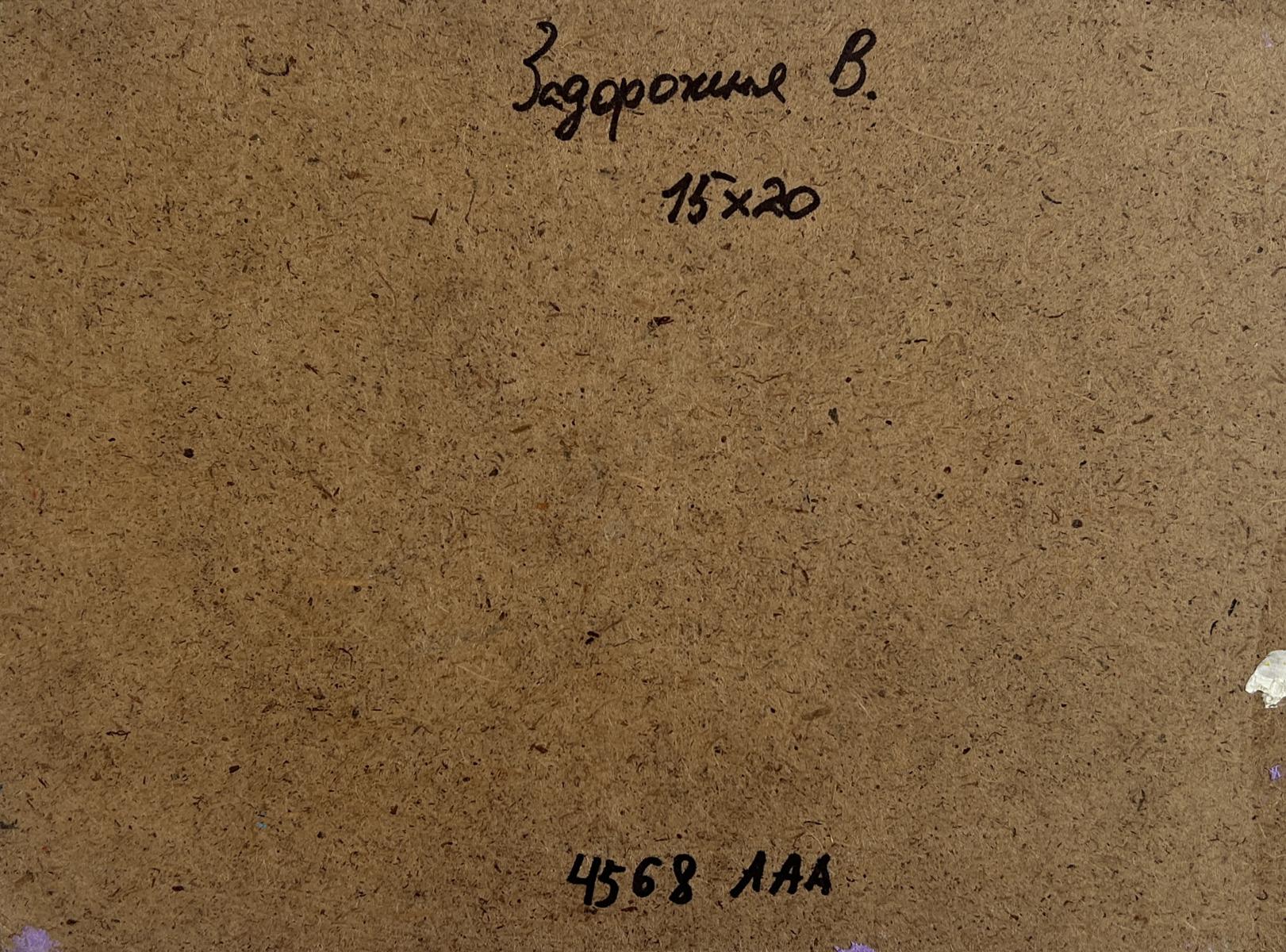 Back of Autumn yellow cloud V. Zadorozhnya oil painting with handwritten inscription on brown cardboard