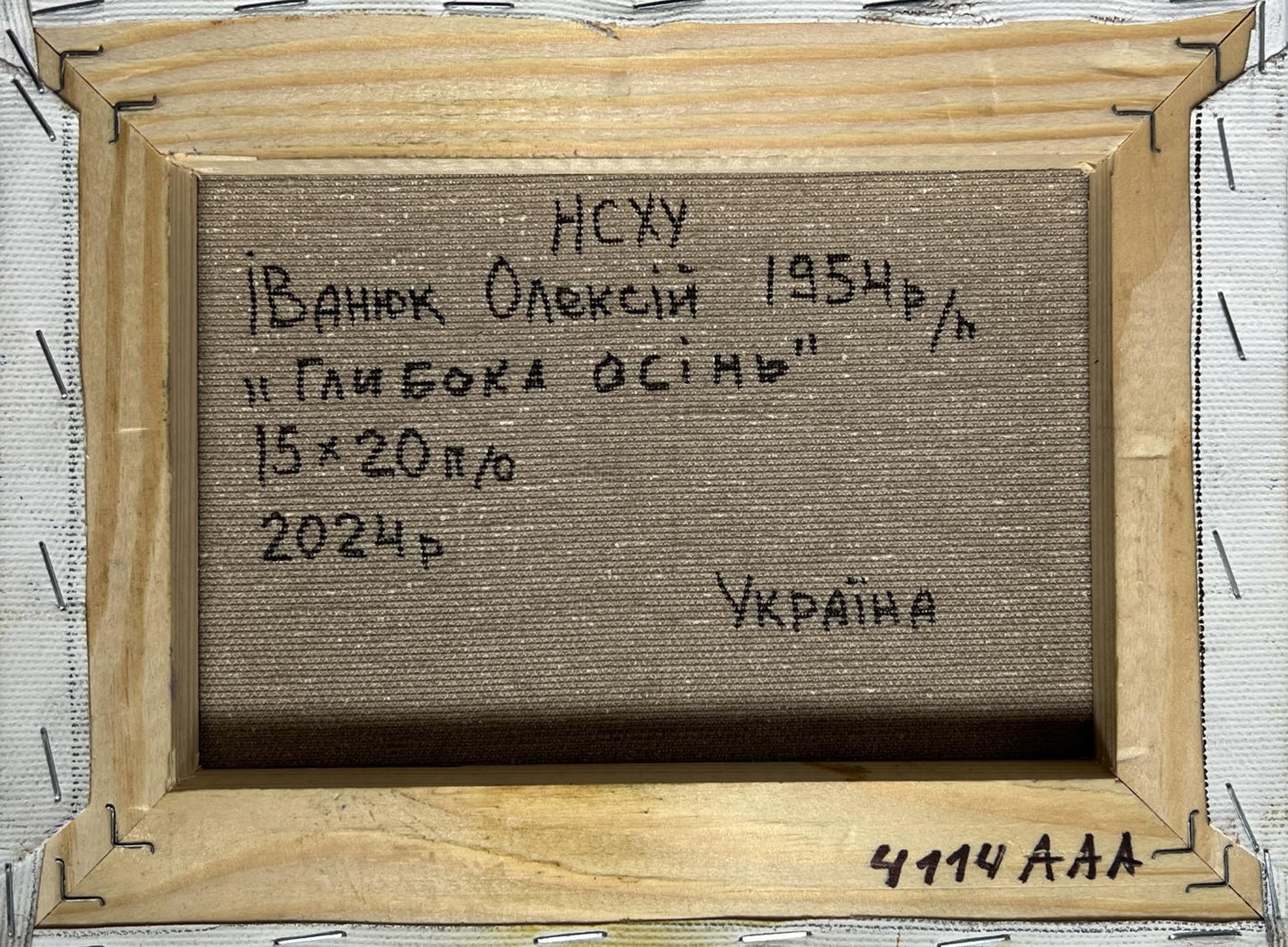 Back of Oleksiy Ivanyuk oil painting Deep autumn has arrived with Cyrillic artist signature