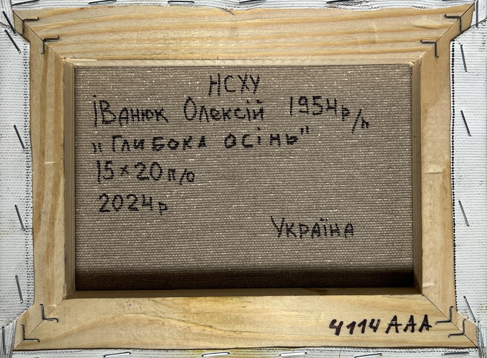 Back of Oleksiy Ivanyuk oil painting Deep autumn has arrived with Cyrillic artist signature