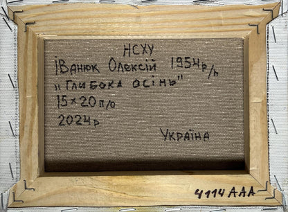 Back of Oleksiy Ivanyuk oil painting Deep autumn has arrived with Cyrillic artist signature