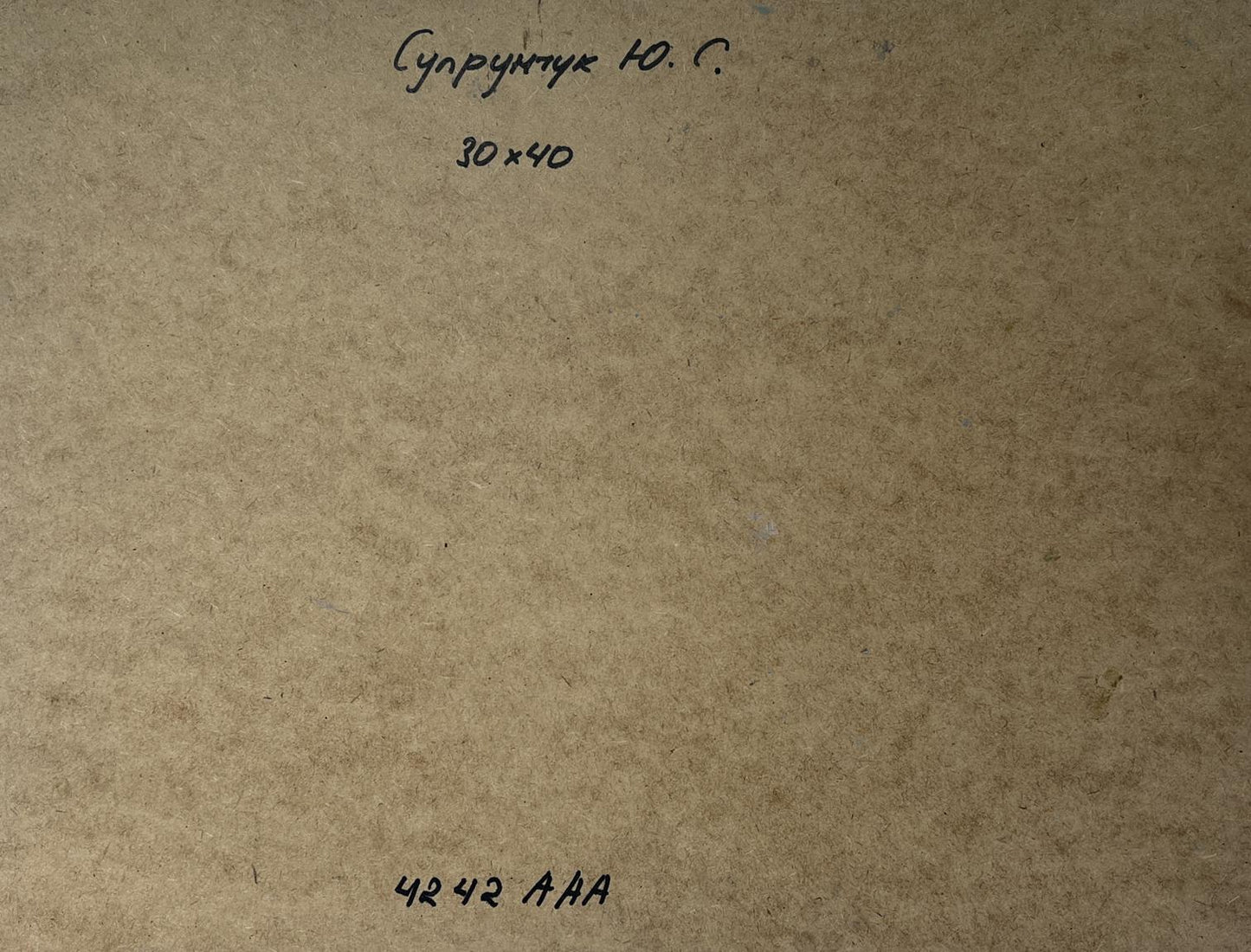 Back of Yuriy Suprunchuk oil painting Autumn in the heart of the city: brown textured paper with handwritten Cyrillic text and measurements