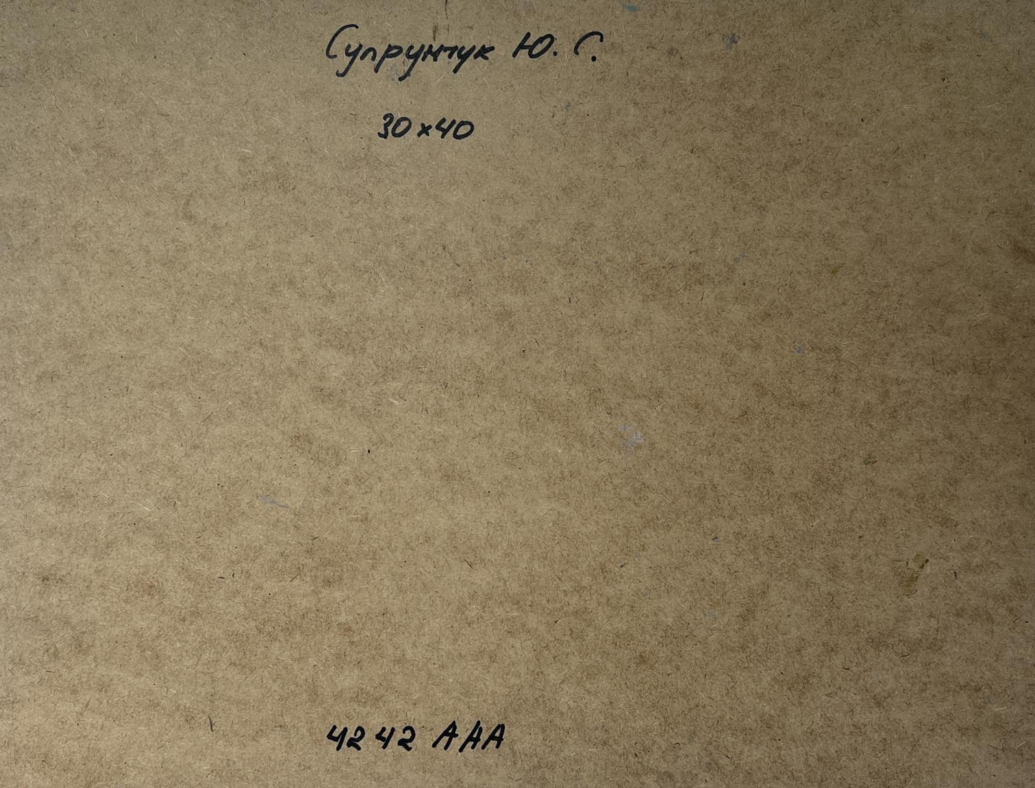 Back of Yuriy Suprunchuk oil painting Autumn in the heart of the city: brown textured paper with handwritten Cyrillic text and measurements