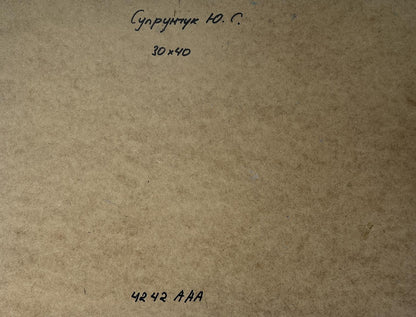 Back of Yuriy Suprunchuk oil painting Autumn in the heart of the city: brown textured paper with handwritten Cyrillic text and measurements