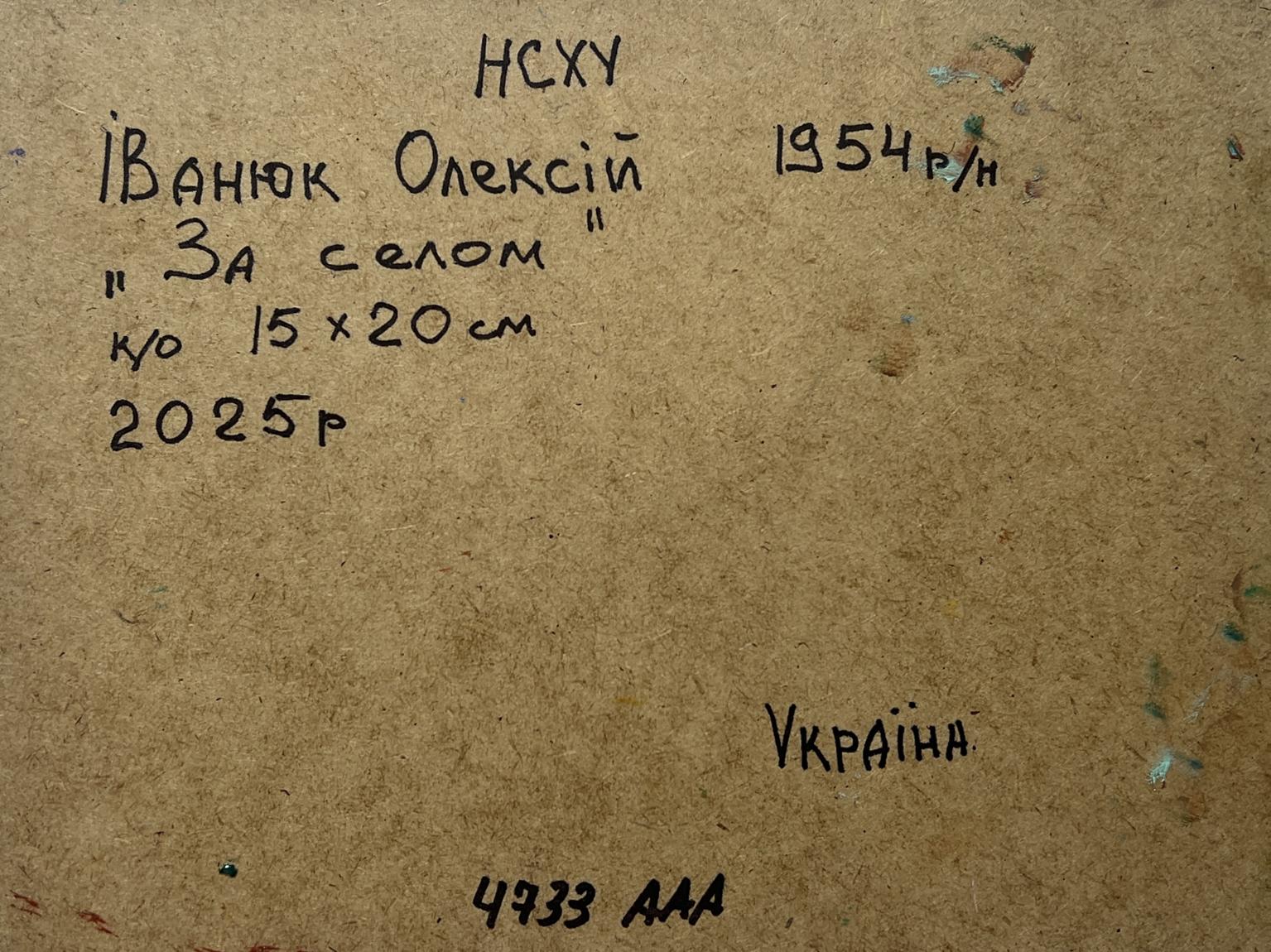 Back of Oil painting Outside the village Oleksiy Ivanyuk on textured brown cardboard