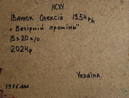 Back of Oil painting Crimson evening in the field by Oleksiy Ivanyuk on textured cardboard