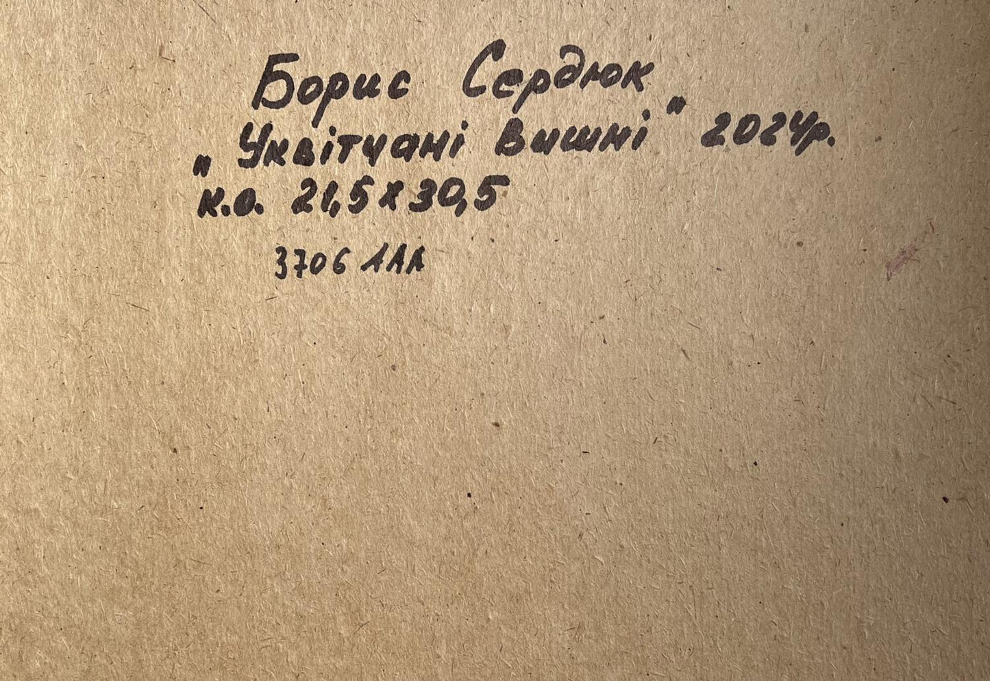 Handwritten inscription on back of Boris Serdyuk cherry blossoms oil painting