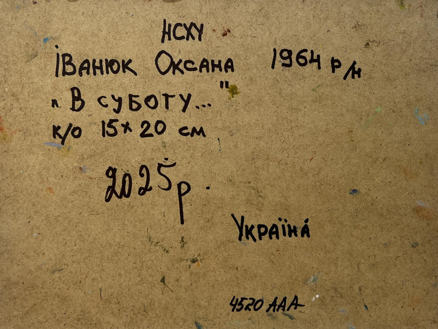 Back of Oil painting Saturday winter day Oksana Ivanyuk with handwritten black ink inscription on beige cardboard